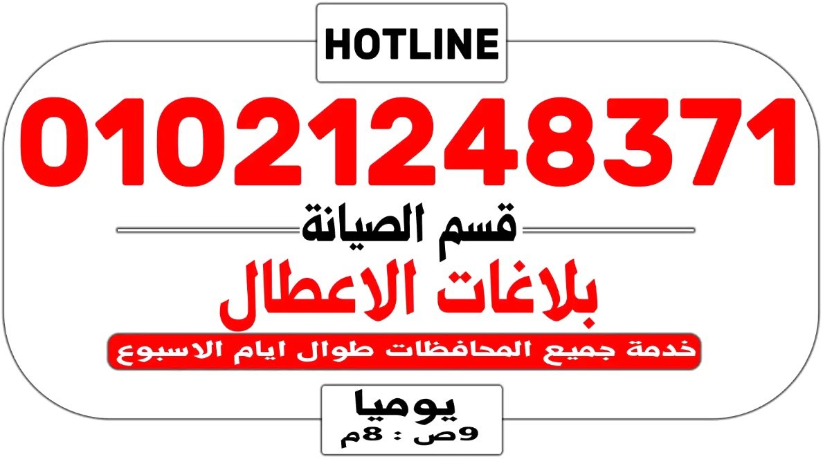Zanussi-Ideal-Maintenance-Center-in-Egypt | صيانة زانوسى بالمحلة | رقم صيانة زانوسى بالمحلة | مركز صيانة ايديال زانوسي بالمحلة | توكيل شركة زانوسى فرع المحلة Zanussi-Ideal-Maintenance-Center-in-Egypt | صيانة زانوسى بالمحلة | رقم صيانة زانوسى بالمحلة | مركز صيانة ايديال زانوسي بالمحلة | توكيل شركة زانوسى فرع المحلة