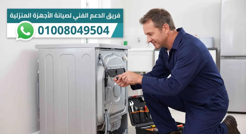 صيانة زانوسي السنبلاوين
