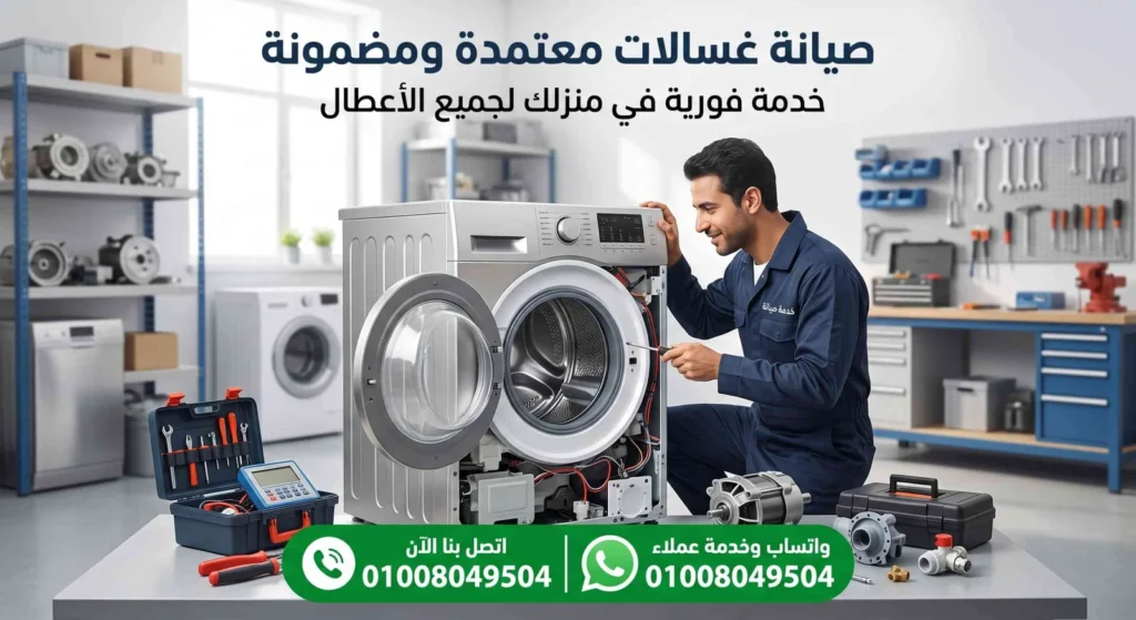 صيانة زانوسي المطرية