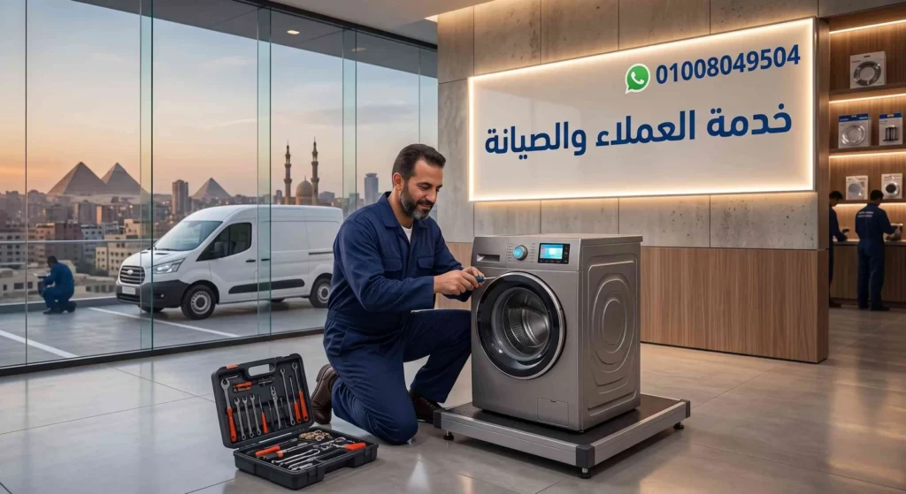 صيانة زانوسي المنزلة